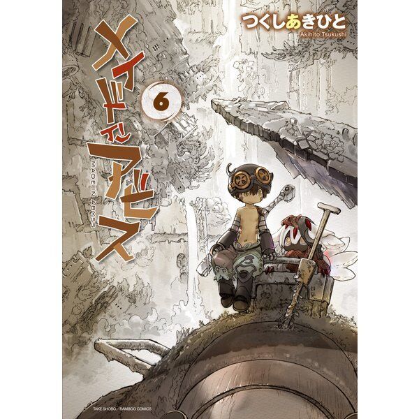 Made in Abyss Volume 1-3 Set Akihito Tsukushi Japanese Manga Anime