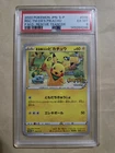Pokemon Japanese Rescue DX's Pikachu 036/S-P Promo PSA 6