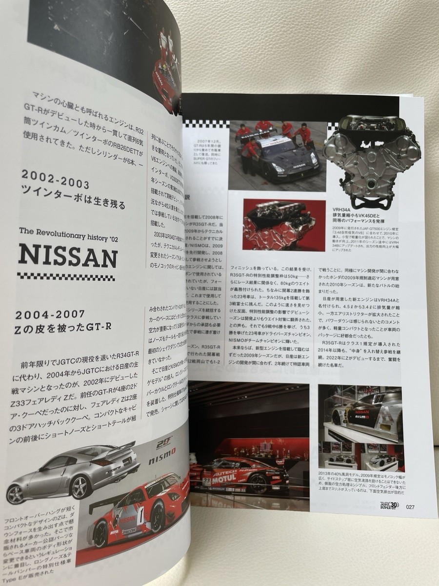 1994-2024 JGTC SUPER GT 30 Years History CARTOP MOOK - Japanese