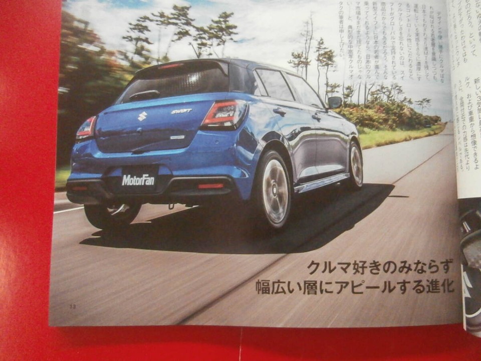 Fronte 800 Cultus Motor Fan Separate Editionswift All About 4V eBay