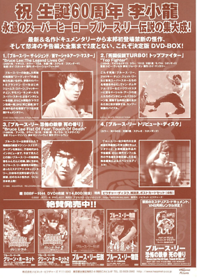 BRUCE LEE TRIBUTE DVD-BOX - Original Japanese DVD release