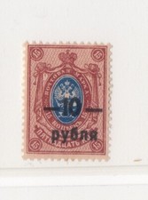 RUSSIE-URSS !  Timbre ancien surcharge Surcharge Locale Provisoire depuis 1920