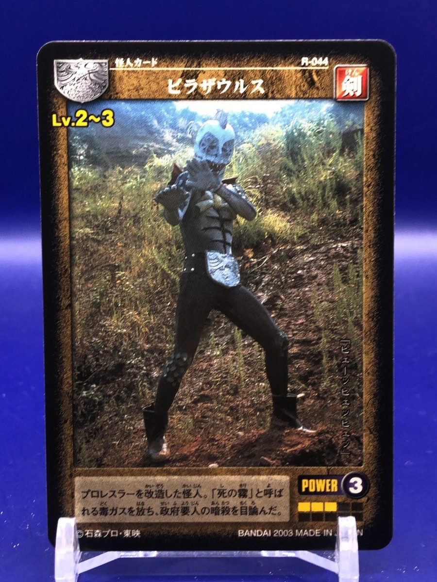 Pirazaurus Kamen Rider R-044 Card Bandai 2003 Japanese | eBay