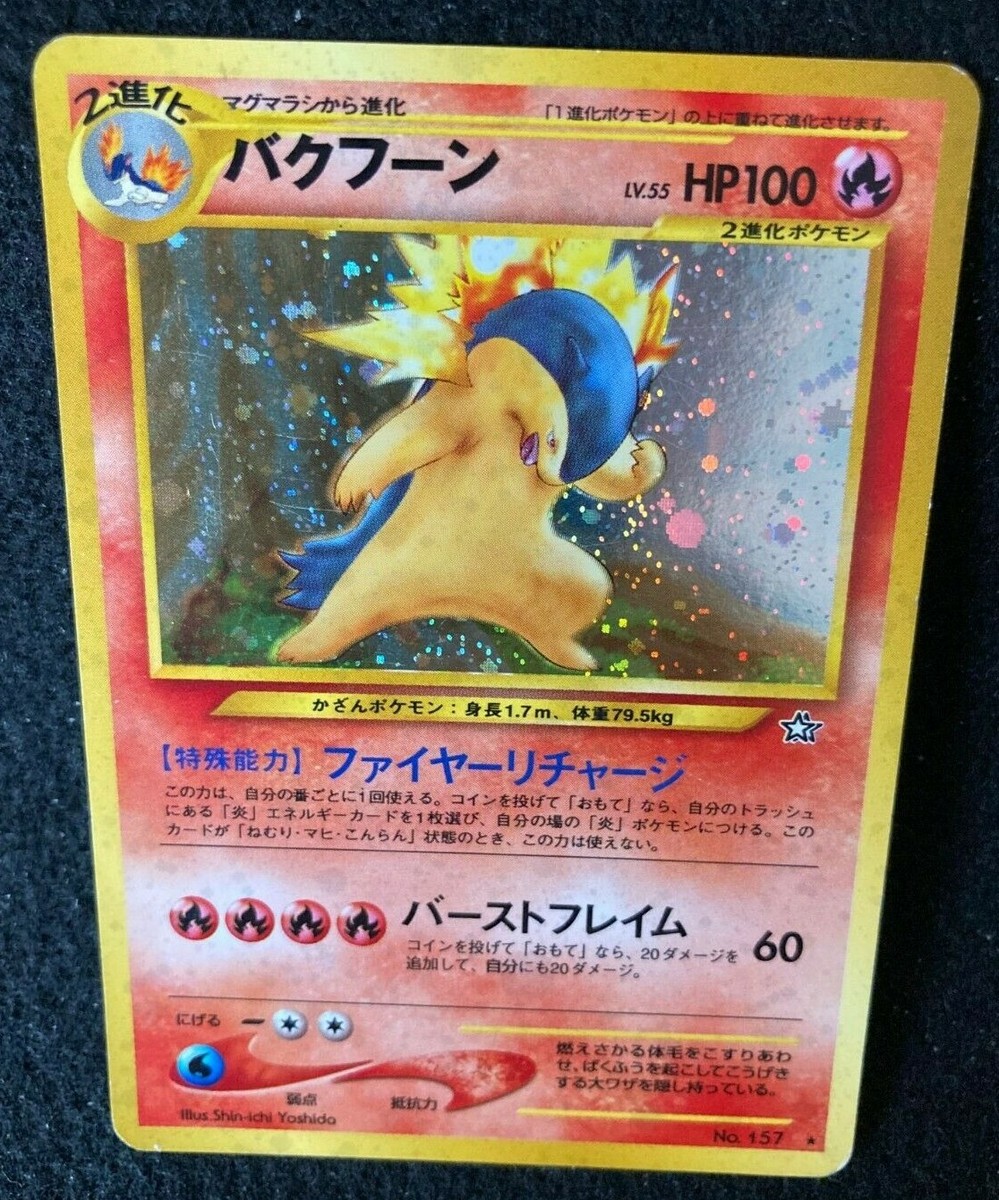 Typhlosion Pokemon Card Neo Genesis Rare No 157 Card Japanese