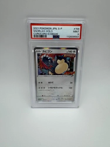 2021 POKEMON SNORLAX HOLO COROCORO ICHIBAN PROMO! 156/S-P PSA 9 SHIPS FAST