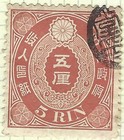 Japanese Revenue Stamps:  12 Very Desirable Items — photo 7