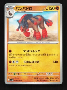 Mudsdale 038/071 Wild Force Uncommon