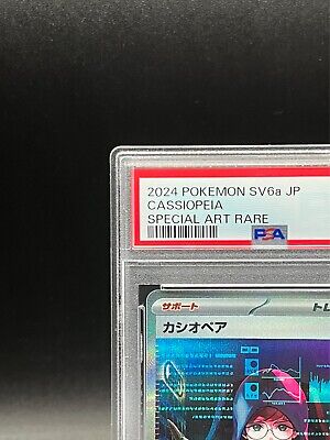PSA 10 Cassiopeia SAR 091/064 Night Wanderer SV6a 2024 PSA 10 Cassiopeia SAR 091/064 Night Wanderer SV6a 2024