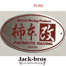 KAKIMOTO RACING Genuine OEM ELLIPSE ETCHING PLATE PL002