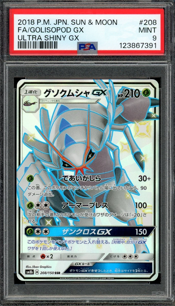 Pokémon TCG Professional Sports Authenticator (PSA) Individual