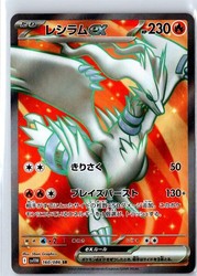 Reshiram ex 160/086 SV11W White Flare Super Rare Japanese Pokemon Card