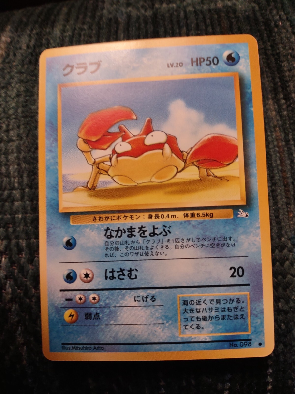 Pokemon - Japanese - Fossil - NM - Krabby - No. 098