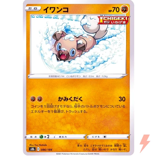 Rockruff (Reverse Holo) 086/184 S8b VMAX Climax - Pokemon Card Japanese