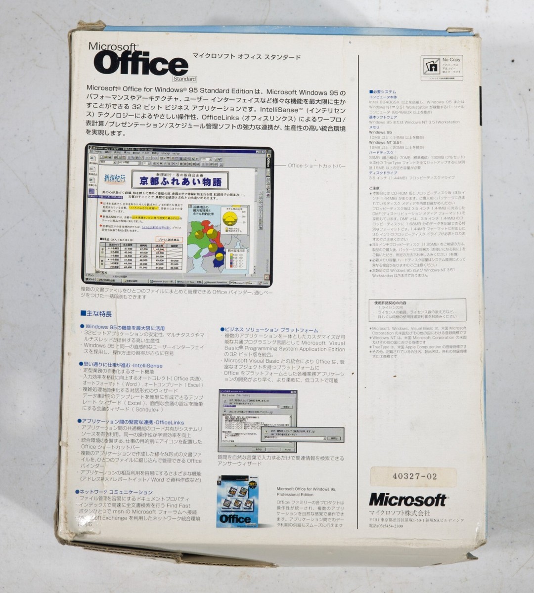 Vintage Microsoft Office 95 Japanese edition 3.5