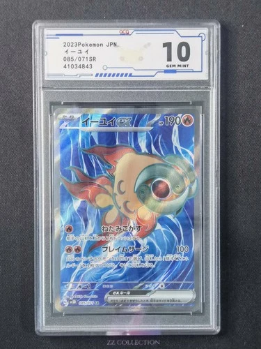 Pokemon Card Japanese Chi-Yu ex 085/071 SR Holo Clay Burst sv2D #4843 ACG 10