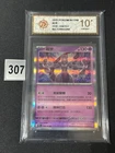 Pokemon Card 2025 S-Chinese Mewtwo 151C 150/151 R PTCG  Grade 10