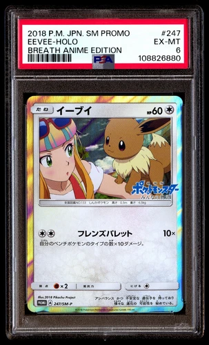 PSA 6 Eevee Holo 247 Pokemon SM Promo Japanese 2018 Breath Anime Edition