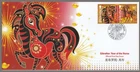Gibraltar 2014 FDC Chinese New Year - Year of the Horse