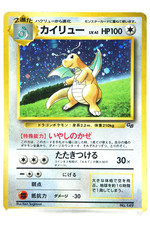 Dragonite #149 Prices | Pokemon Japanese Promo | Pokemon Cards