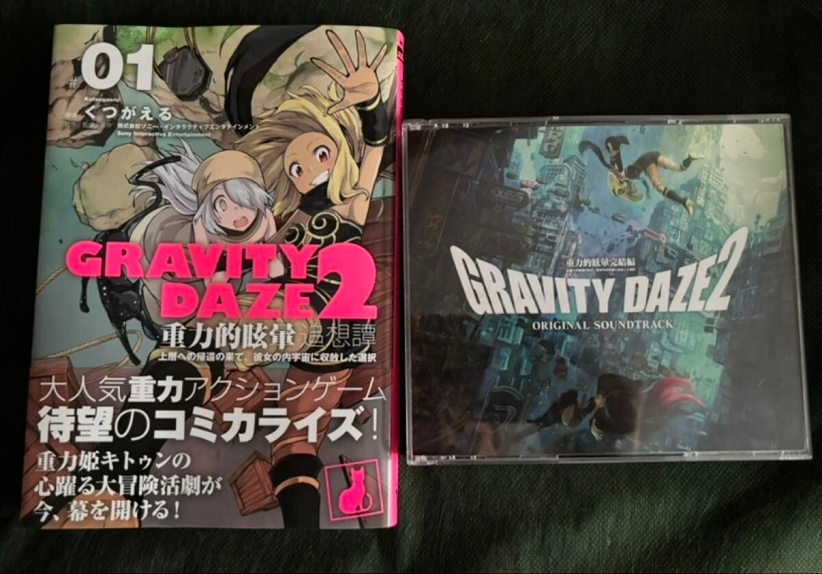 アート・デザイン・音楽 GRAVITY DAZE ARTBOOK Gravity Daze Series Official Art Book Douya Rejavi Saaeju