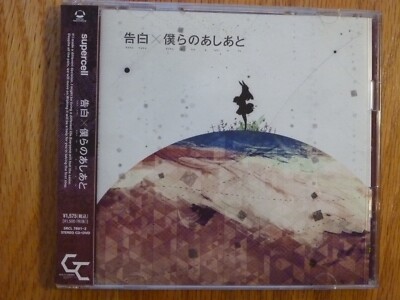 Supercell Guilty Crown Kokuhaku x Bokura CD 7T + DVD R2 2T OBI Sony SRCL-7881-2