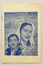 1953 Bollywood Film Booklet LAILA MAJNU. Nutan, Shammi Kapoor