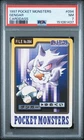 1997 POCKET MONSTERS CARDDASS #094 GENGAR PSA 7