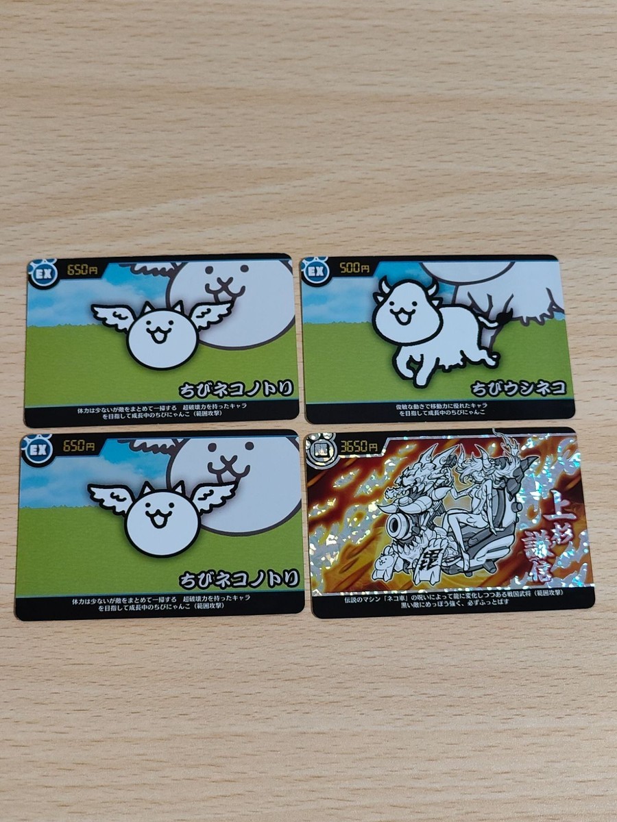 The Battle Cats Card Uesugi Kenshin Ultra Rare Chibi Cat Lot | eBay