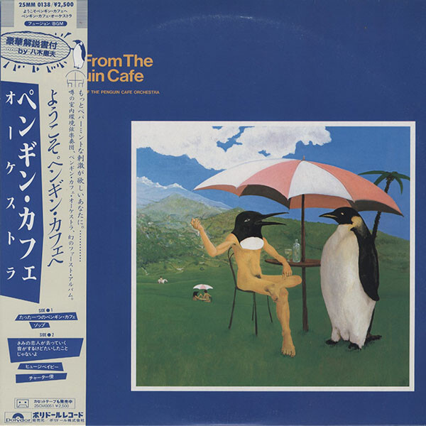 Penguin Cafe Orchestra - Music From The Penguin Cafe / VG+