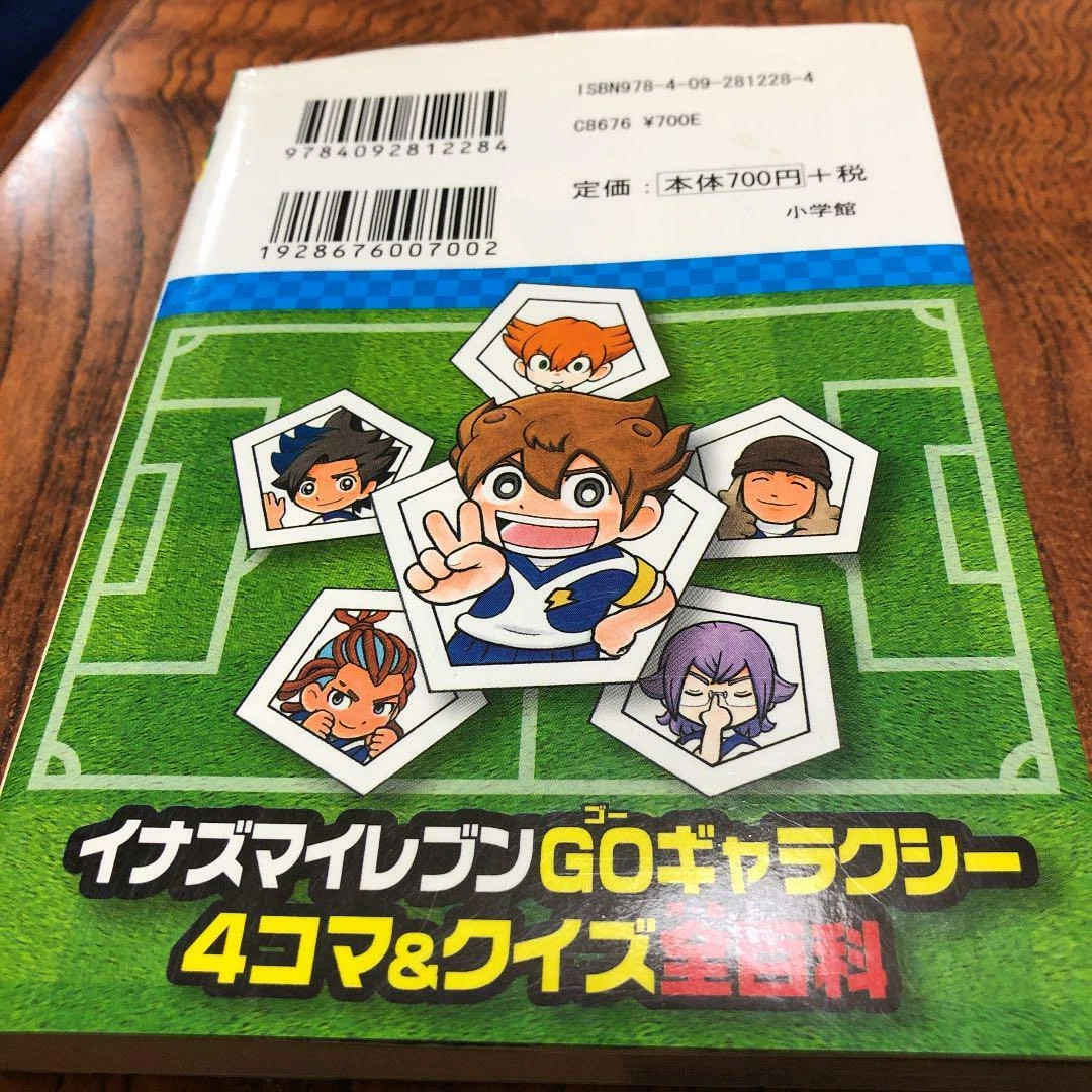 Quiz de Inazuma Eleven Go Galaxy