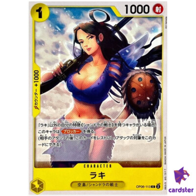 Raki OP06-113 C OP-06 Wings of Captain One Piece Card