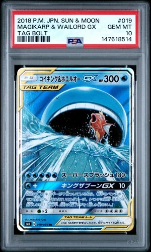 2018 POKEMON JAPANESE SUN & MOON TAG BOLT #019 MAGIKARP & WAILORD GX PSA 10