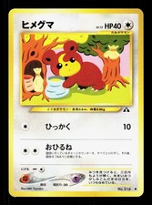 Teddiursa NO. 216 Common Neo Discovery Pokemon Japanese LP