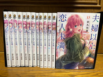 夫婦以上、恋人未満。 = More than a married 1〜13 More Than a Married Couple, But Not Lovers Vol.1-13 Set Manga