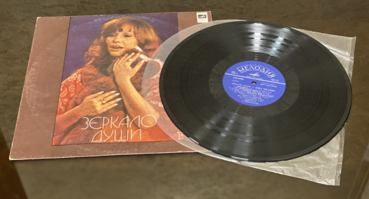 盤質良好 レコード Alla Pugacheva ソ連 USSR プガチョワ Soviet Vinyl Record - Alla Pugacheva – Mirror of the Soul