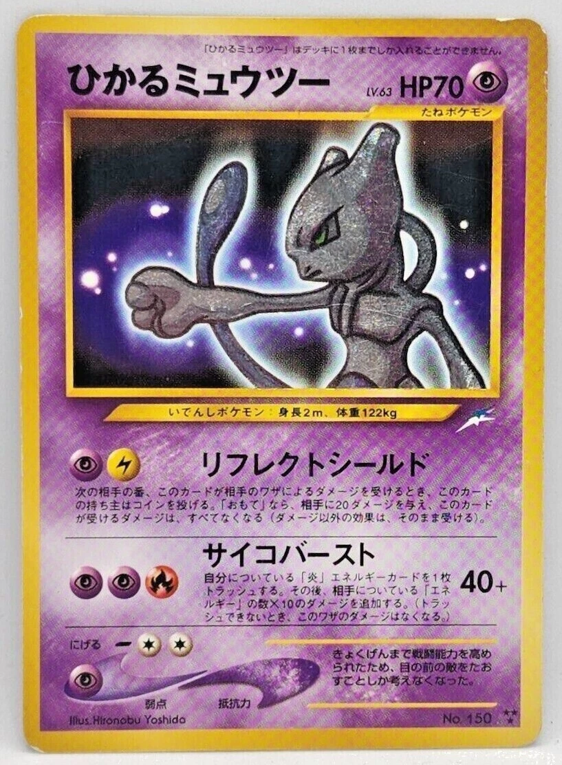 POKEMON - Mewtwo Shiny Extension NEO DESTINY in French. …