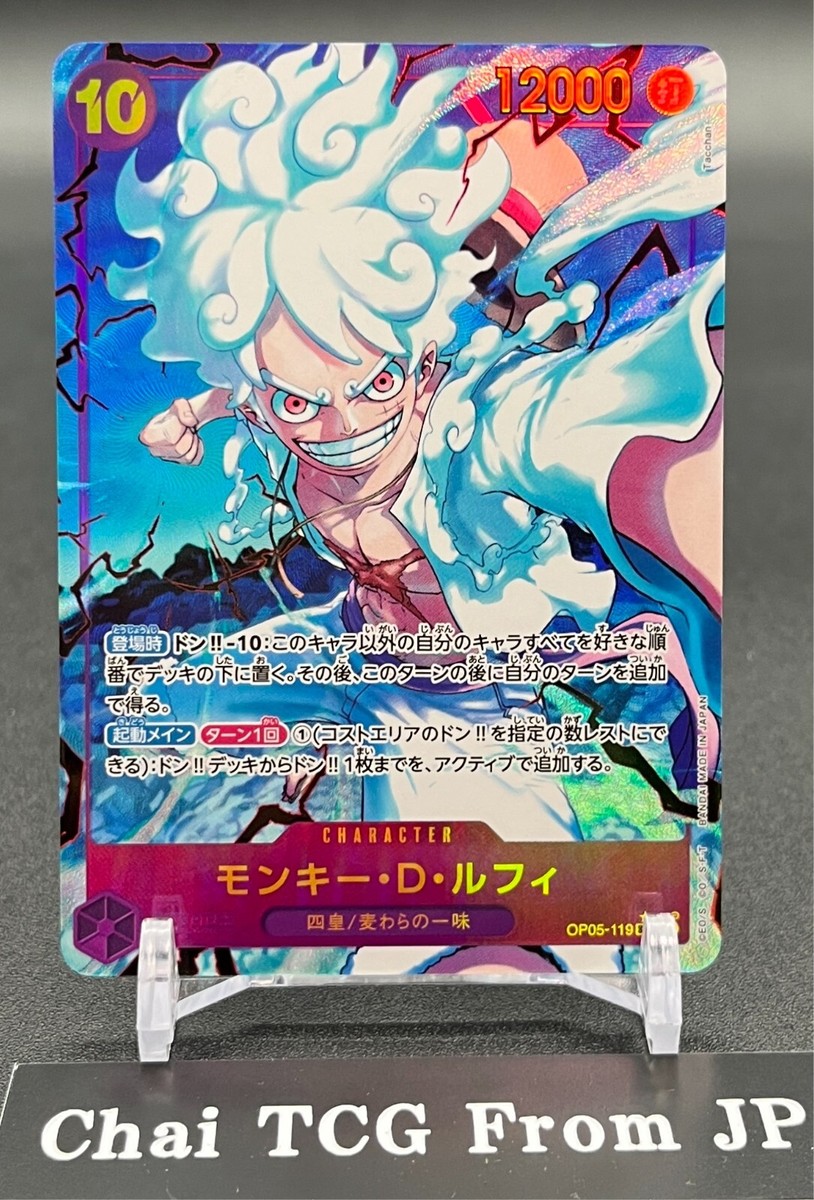 Monkey D. Luffy OP05-119 SEC Alt Art ONE PIECE Card The Best Monkey D. Luffy OP05-119 SEC Alt Art ONE PIECE Card The Best