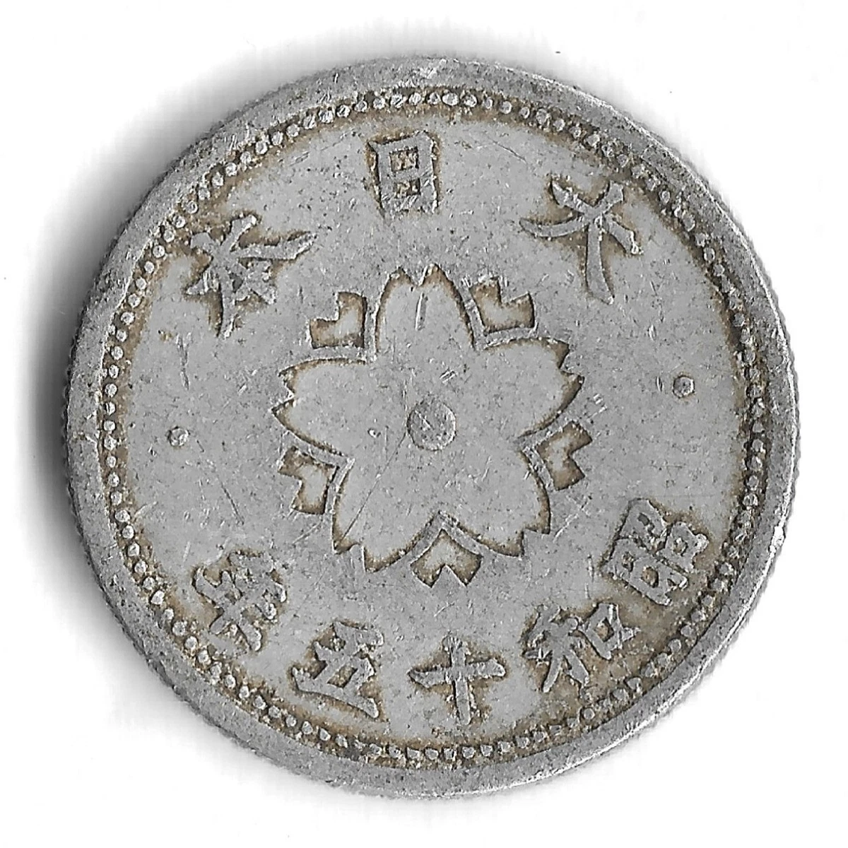 フランスインドシナ ろ号 10円 昭和15年（1940） （ろ1） フランスインドシナ ろ号 昭和15年（1940） （ろ1） 【公式通販】