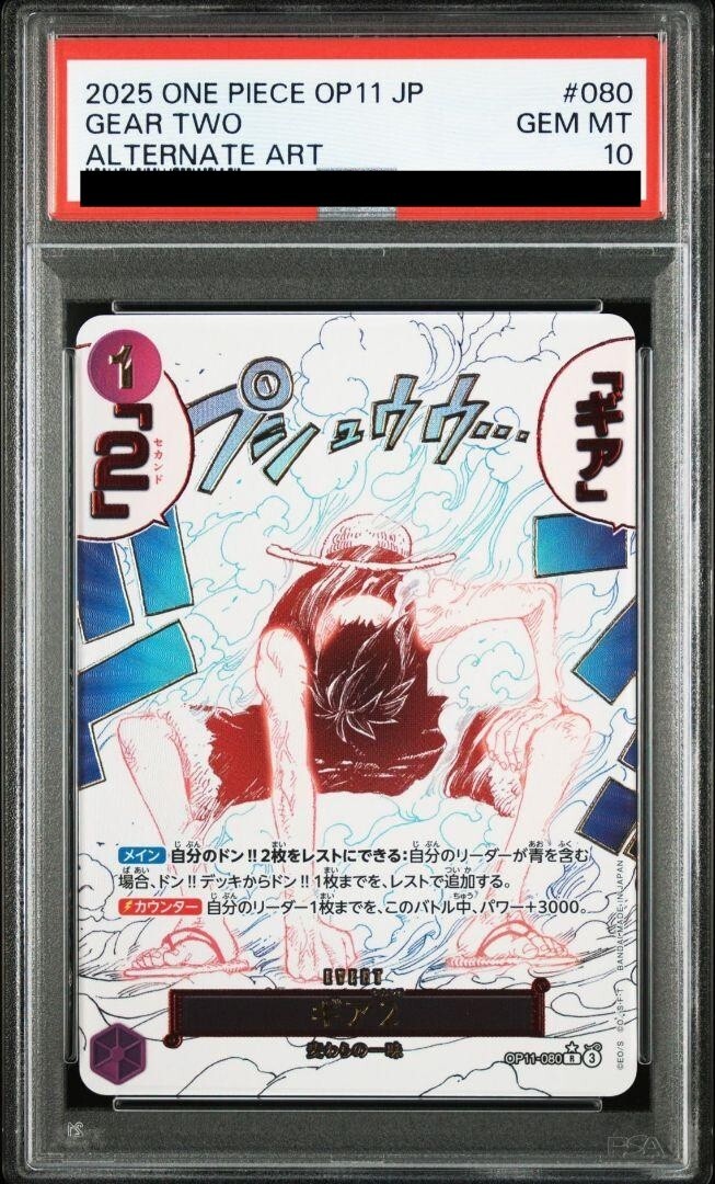 ONE PIECE - PSA10 ギア2 R-P OP11-080 PSA 10 Gear 2 OP11-080 Luffy Parallel A Fist of Divine Speed