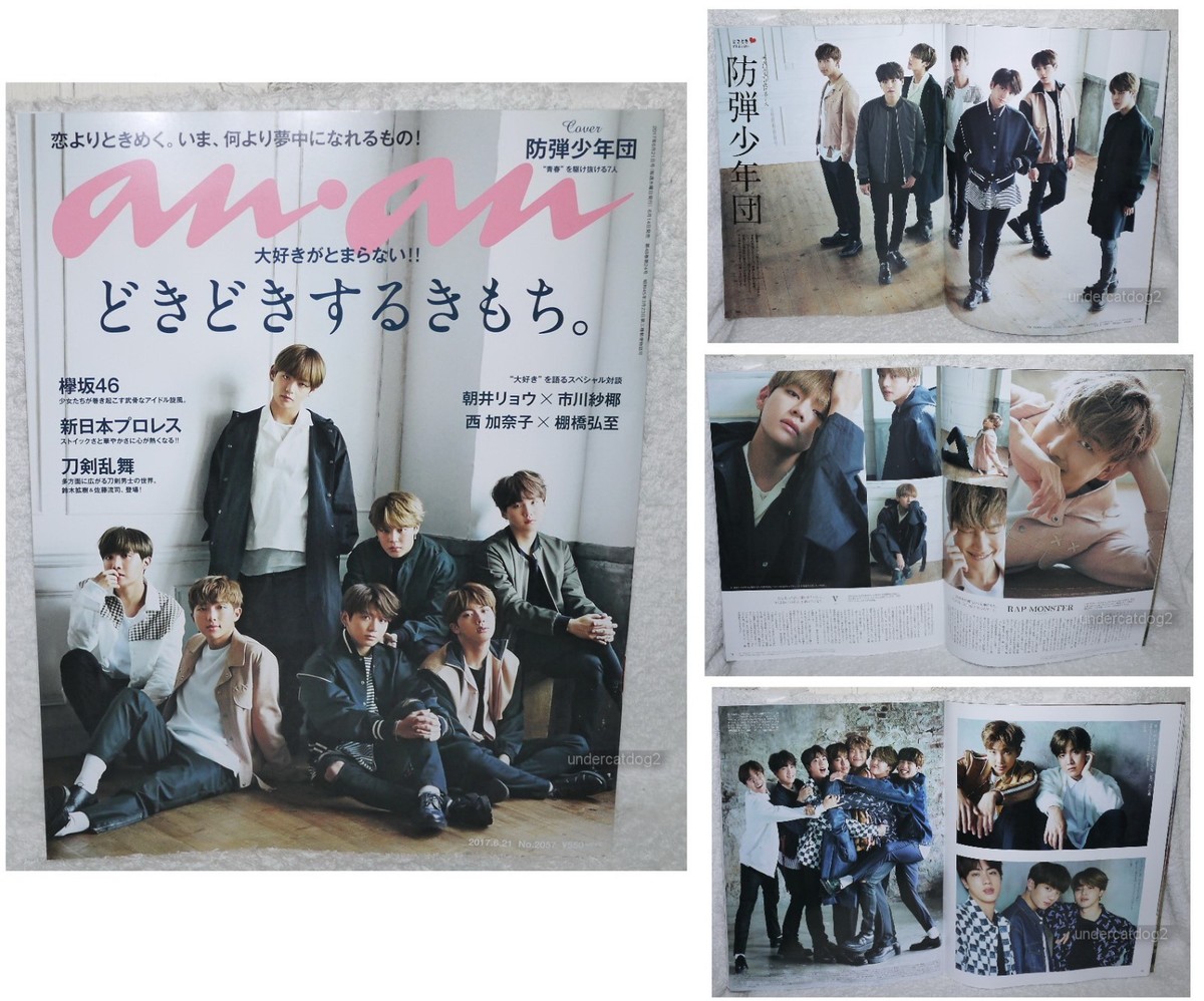BTS CDまとめ売り　 ファンクラブマガジン　anan CanCan BTS CDまとめ売り ファンクラブマガジン anan CanCan