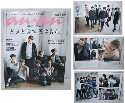 防弾少年団(BTS) - BTS グッズ　雑誌　anan Anan Japan Magazine BTS Normal Edition 14page for sale