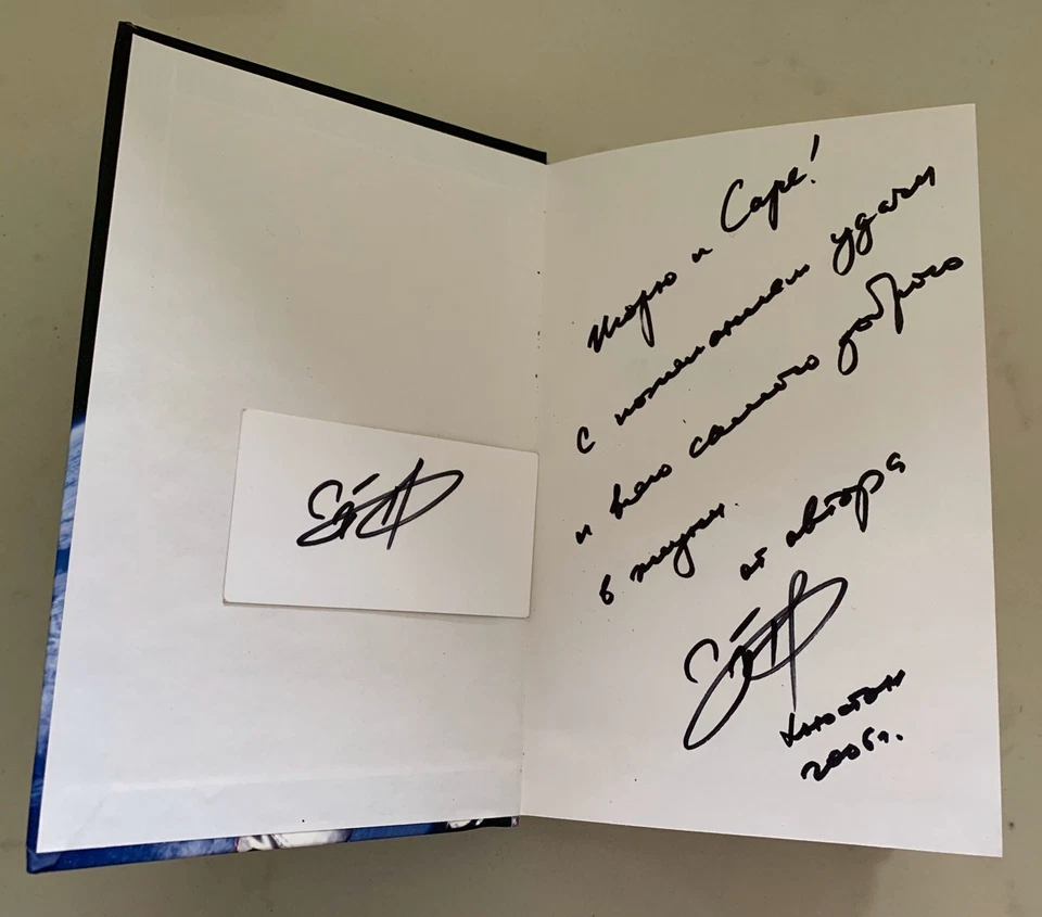 SIGNED ~ Dnevnik Kosmonavta by Yuriy Usachev ~ SIGNED ~ VTG BOOK - Image 2 of 4