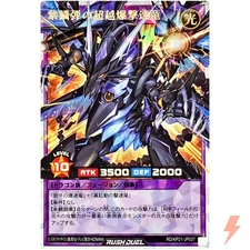 Violet-Scale Enhanced Blast Dragon - Over Rush Rare RD/KP21-JP037