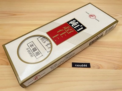 Naniwa IF-0001 #8000 Whetstone Japanese Ceramic Knife Sharpening Stone no Stand