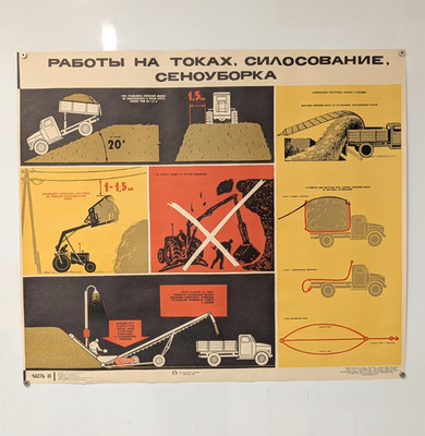 1971 industrial design -  Soviet Safety Poster - Work on Threshing Floors