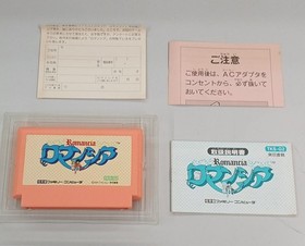 Famicom Software Romancia Tokyo Shoseki FMb94