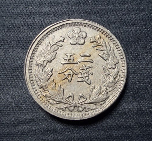 Rare Beautiful 1898 Korea 1/4 Yang (Big Character) KM 1117