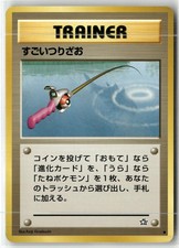 Super Rod Common Neo Genesis Pokemon Japanese NM