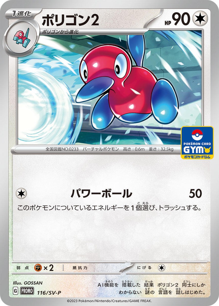 Porygon2 116/SV-P Sv-P Promotional Cards for sale | eBay