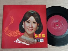 Rare Hong Kong 60s Chinese SIngapore 45rpm 7" EP - May Lam      -           